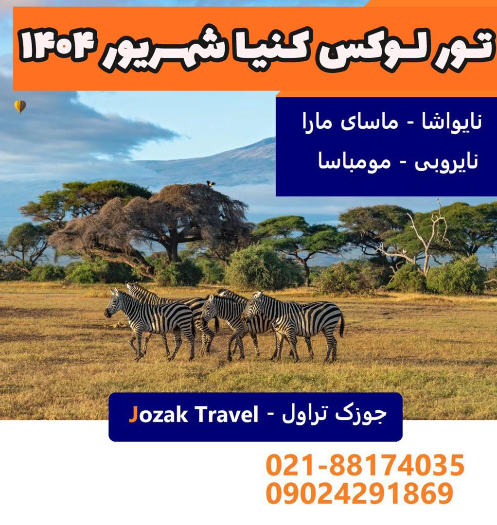 3. کنیا